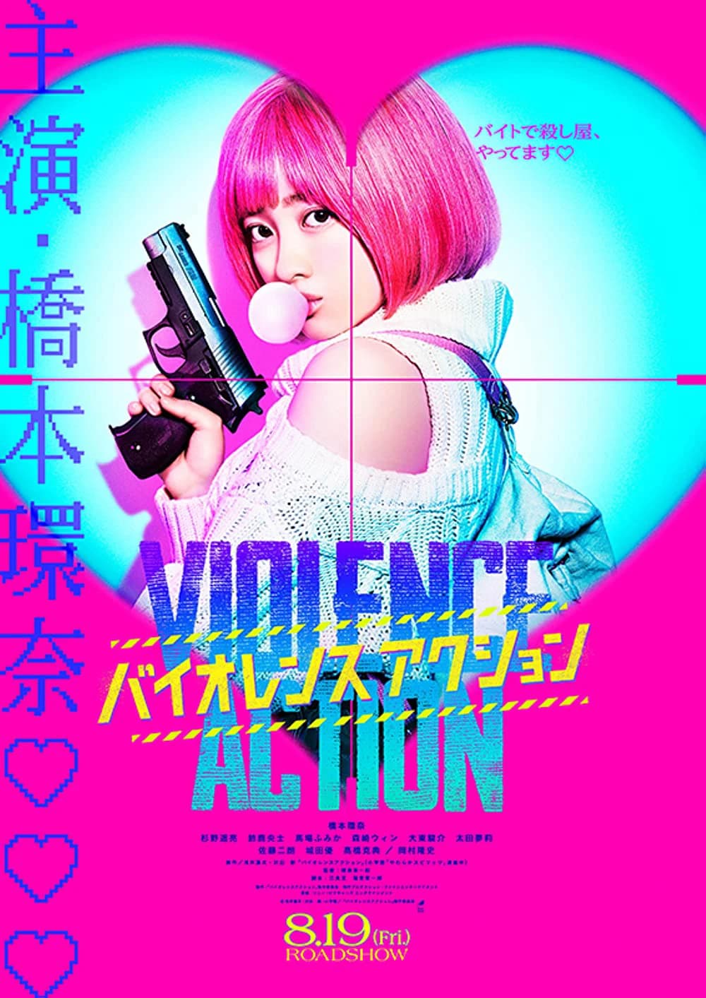 Xem phim Hành Vi Bạo Ngược - The Violence Action