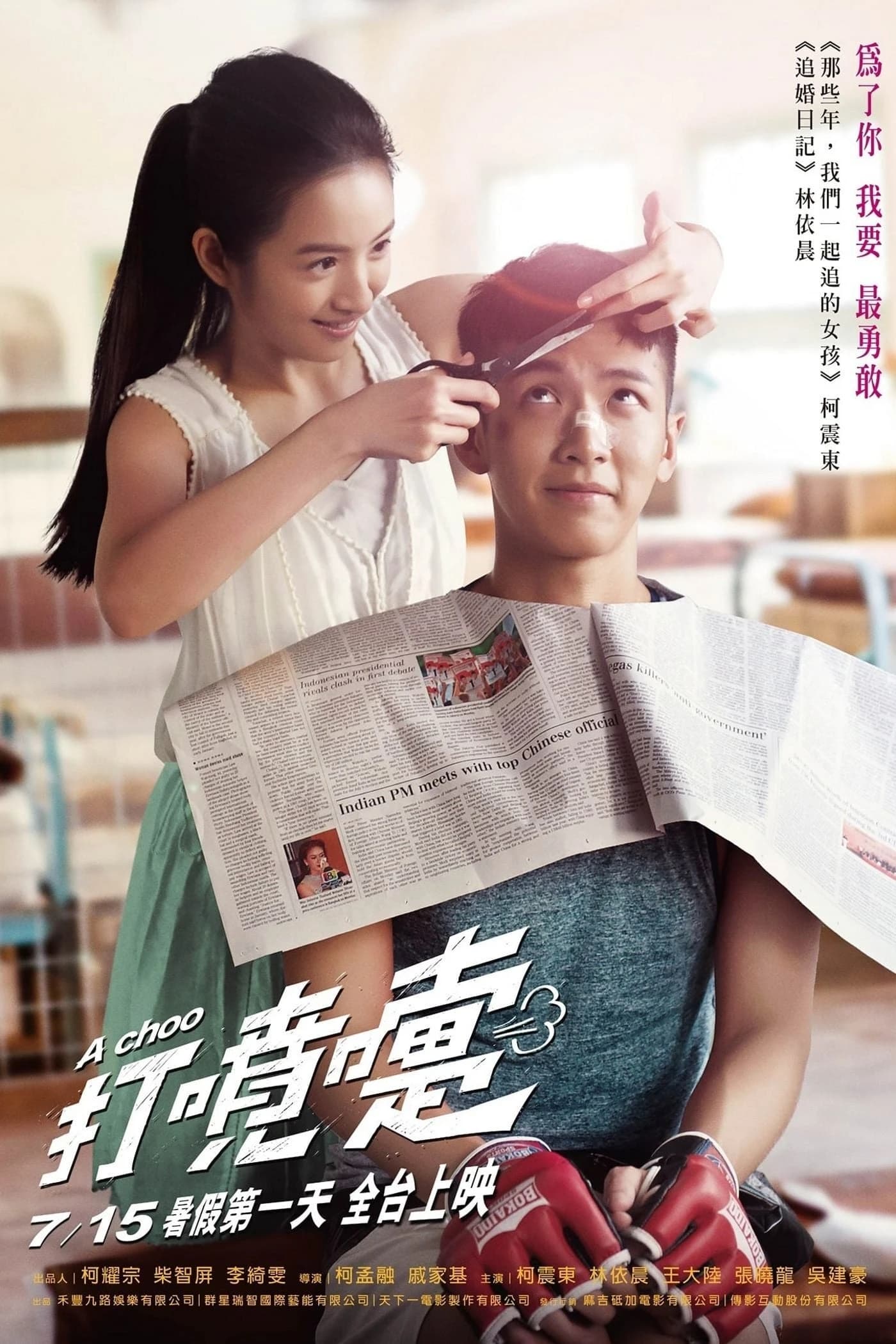 Xem phim Hắt Xì - A Choo