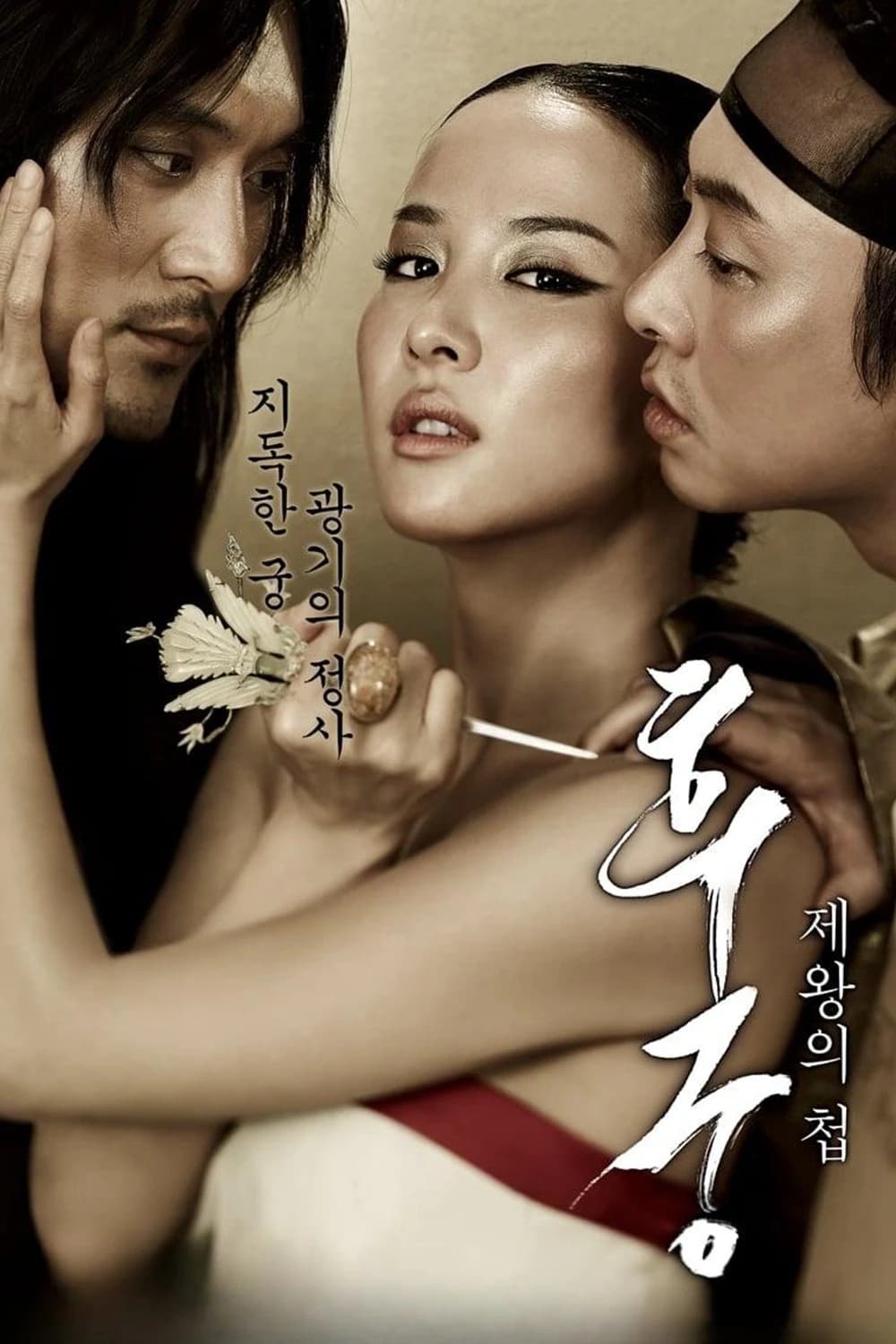 Xem phim Hậu Cung - The Concubine