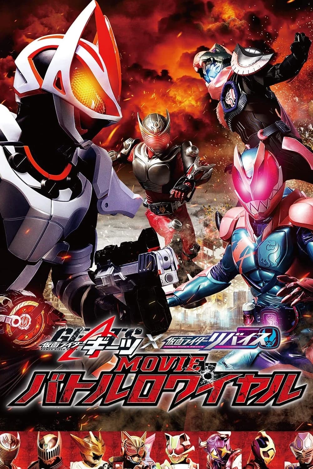 Xem phim Hiệp Sĩ Mặt Nạ Đại Chiến: Đấu Trường Sinh Tử - Kamen Rider Geats × Revice: Movie Battle Royale
