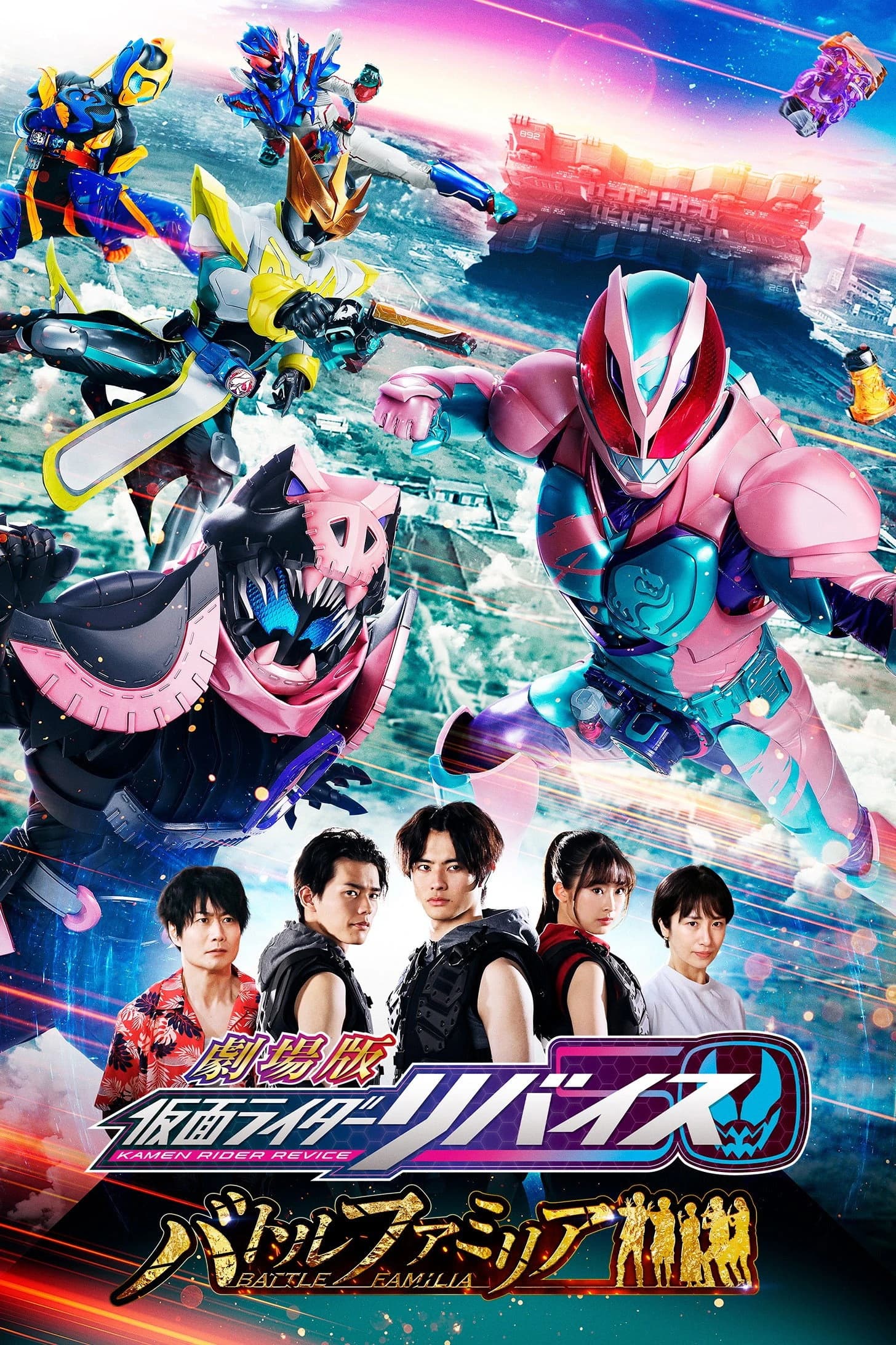 Xem phim Hiệp Sĩ Mặt Nạ: Gia Đình Siêu Phàm - Kamen Rider Revice the Movie: Battle Familia