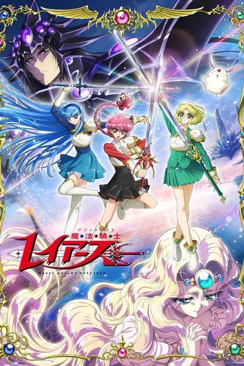 Xem phim Hiệp Sĩ Phép Thuật Rayearth - Magic Knight Rayearth
