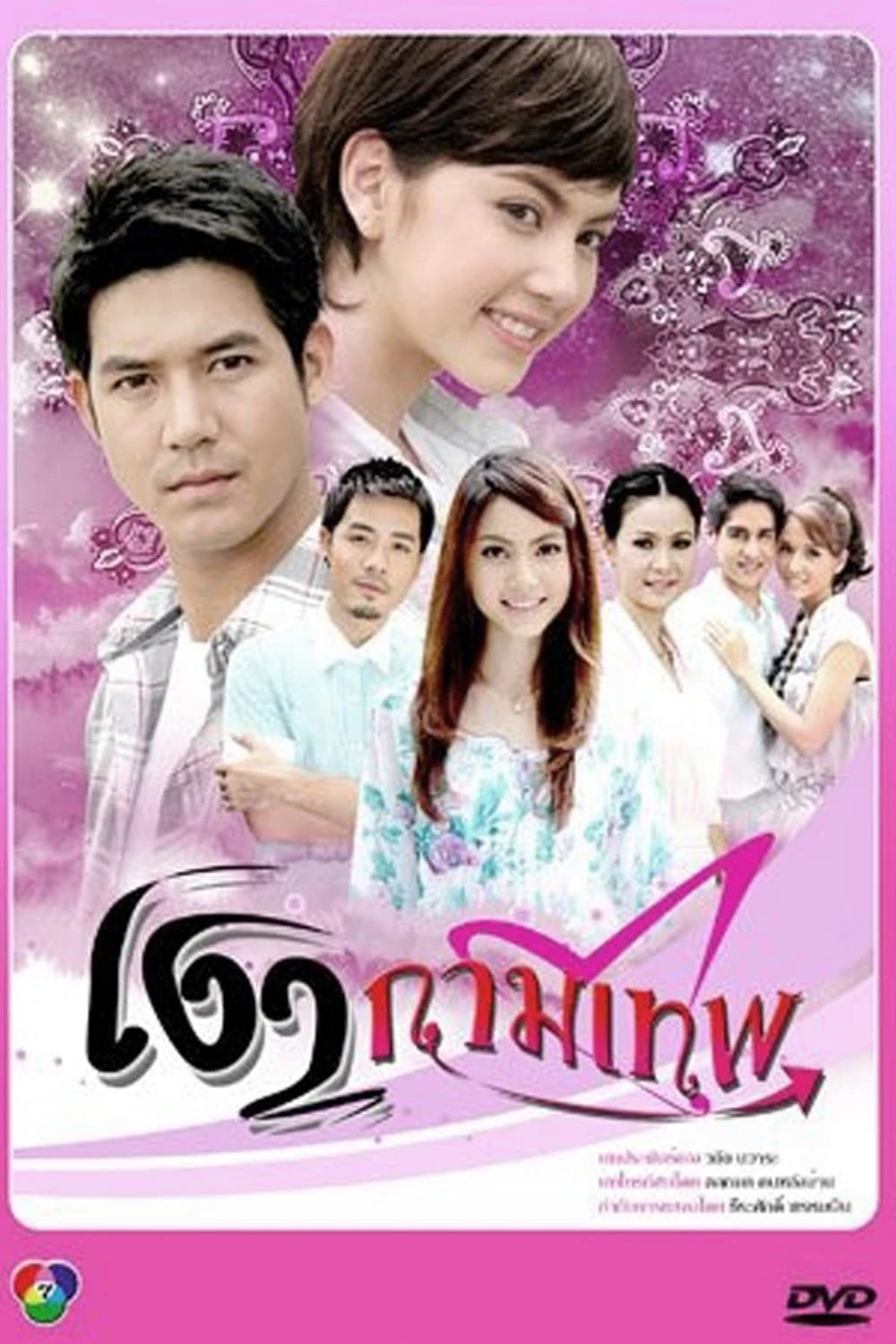 Xem phim Hình Bóng Thần Tình Yêu - Cupid's Shadows