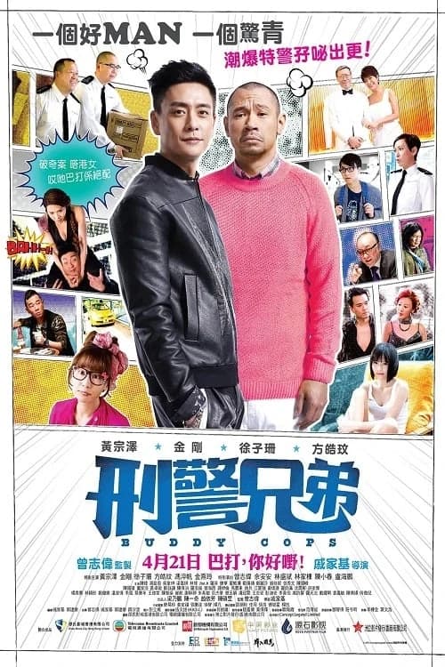 Xem phim Hình Cảnh Huynh Đệ - Buddy Cops