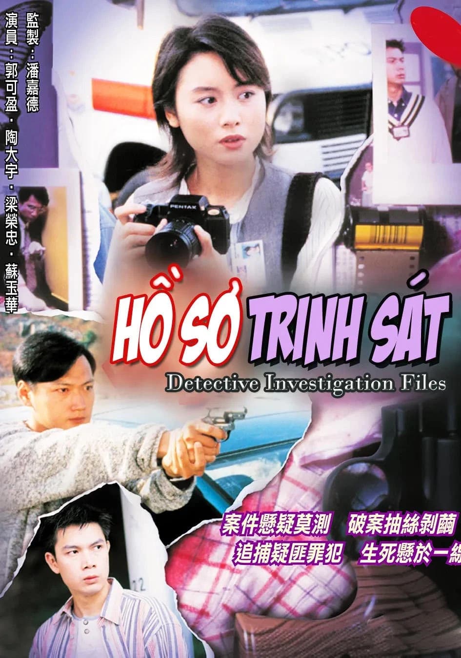 Xem phim Hồ Sơ Trinh Sát (Phần 2) - Detective Investigation Files (Season 2)