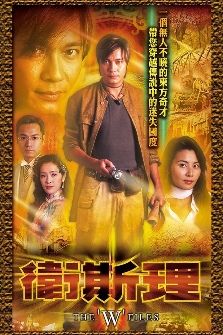 Xem phim Hồ Sơ Tuyệt Mật - The 'W' Files