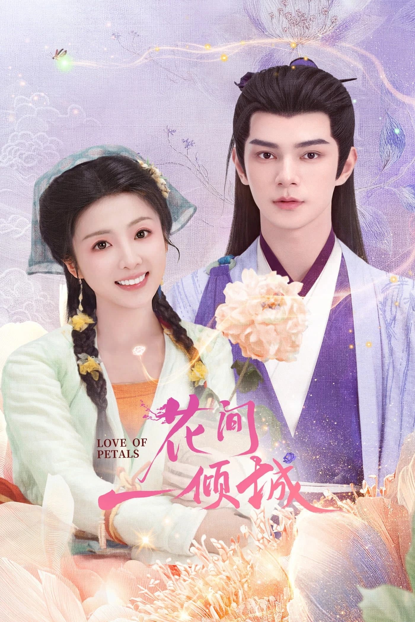 Xem phim Hoa Gian Nhất Khuynh Thành - Love Of Petals