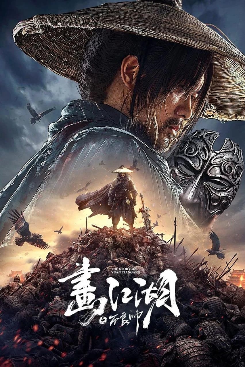 Xem phim Họa Giang Hồ: Bất Lương Soái - The Story of Yuan Tiangang