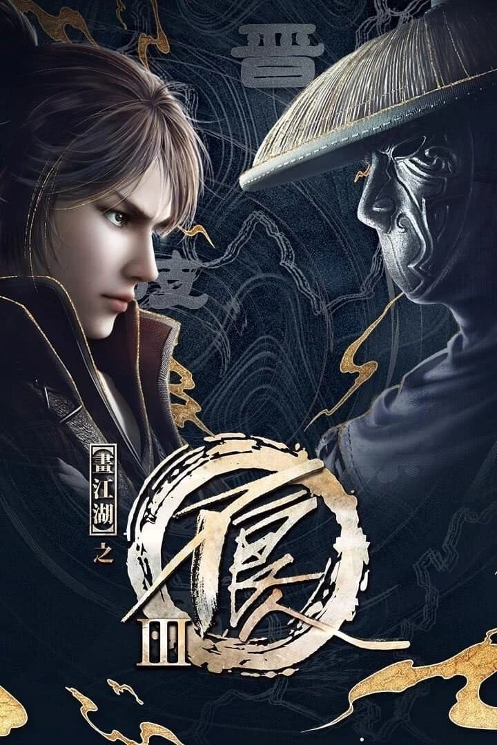 Xem phim Họa giang hồ chi bất lương nhân (Phần 3) - A Portrait of Jianghu: Bad Guys (Season 3) / Hua Jiang Hu Zhi Bu Liang Ren 3