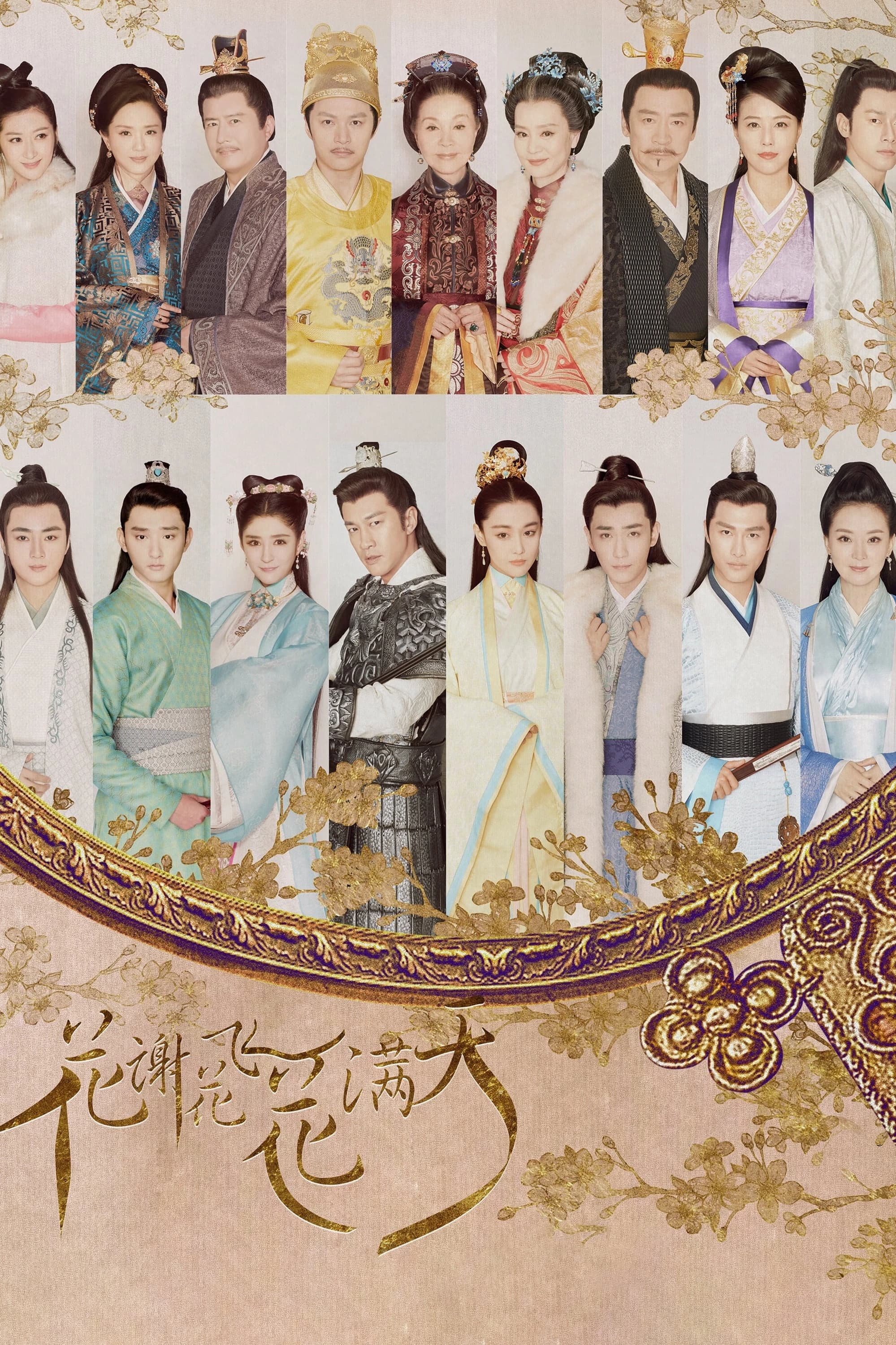 Xem phim Hoa Mãn Thiên - As Flowers Fade And Fly Across The Sky