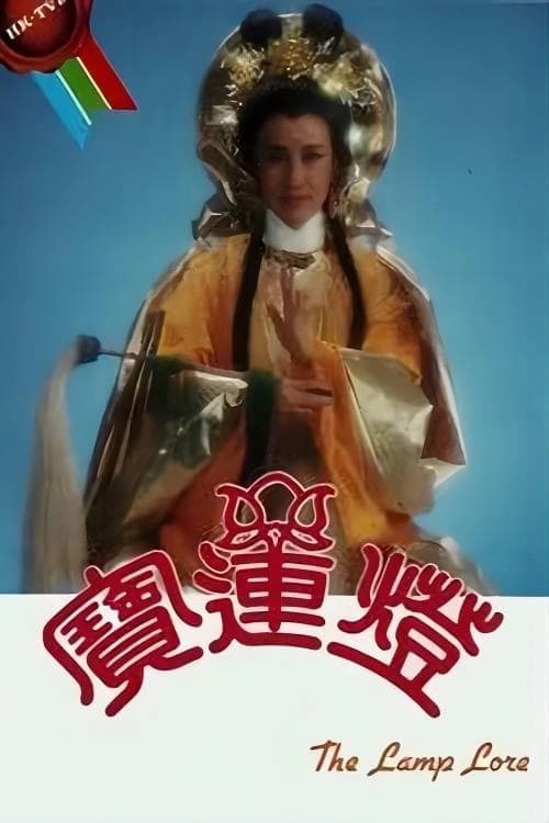 Xem phim Hoa Sơn Thánh Mẫu - The Lamp Lore