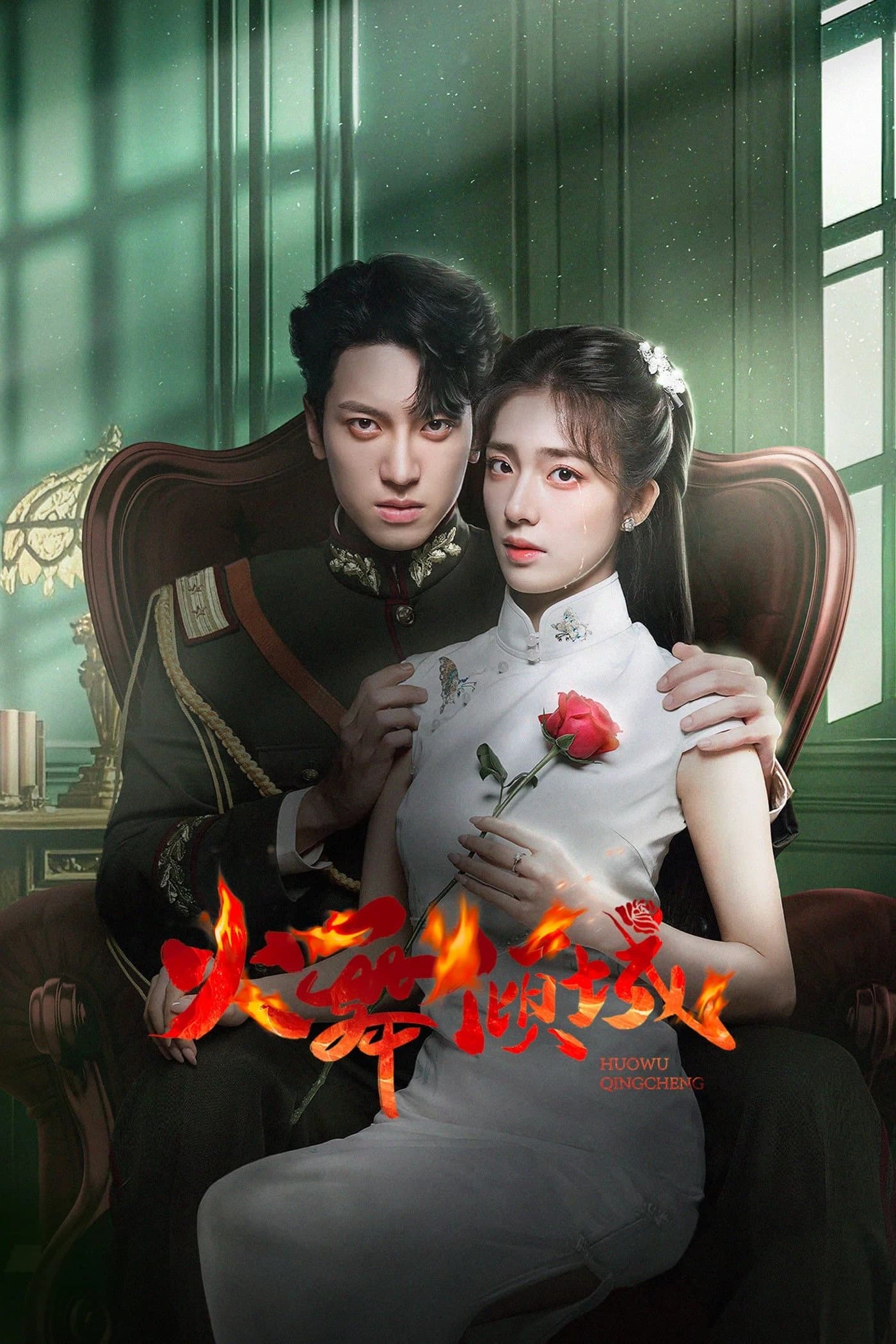 Xem phim Hỏa Vũ Khuynh Thành - Blazing Elegance