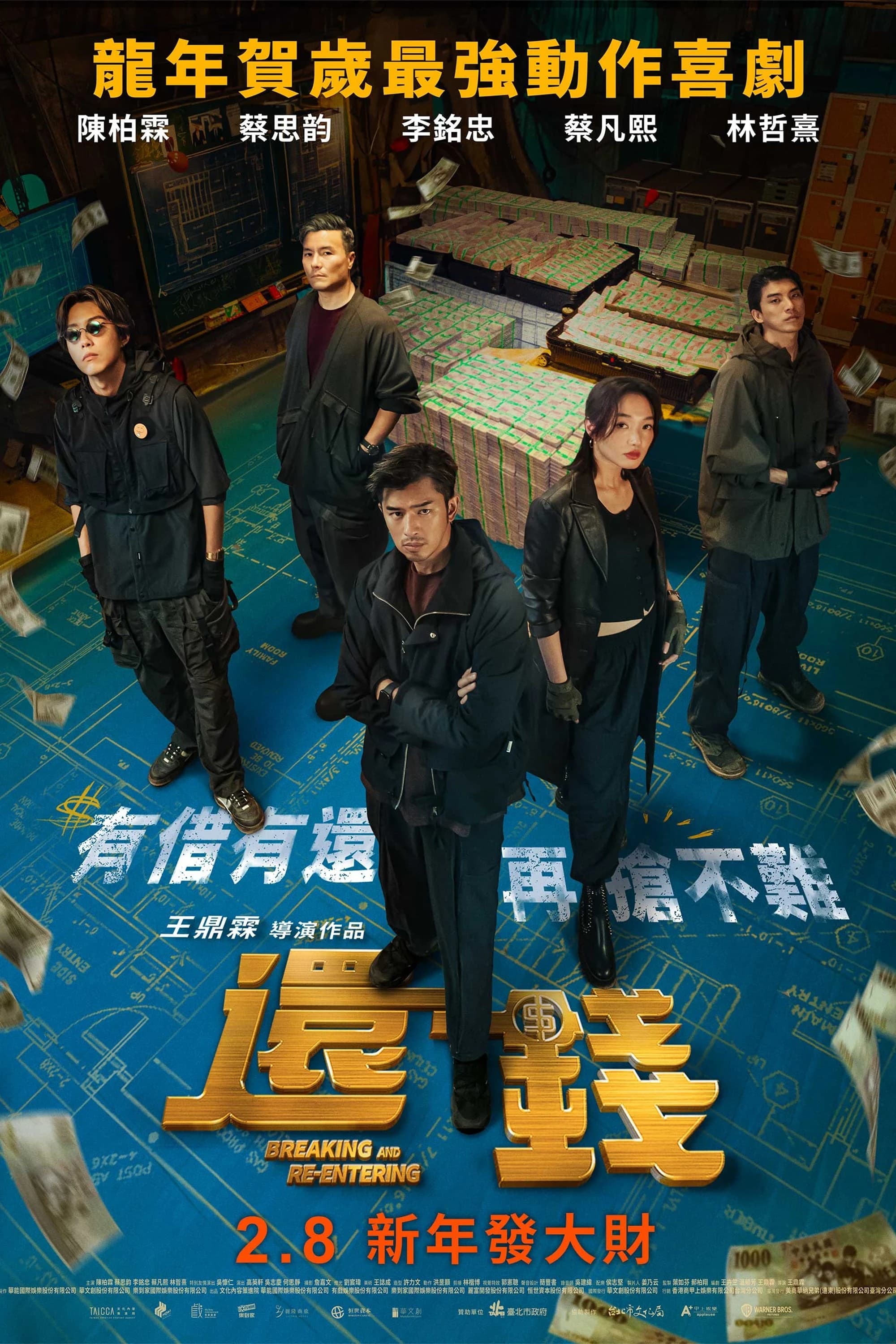 Xem phim Hoàn Tiền - Breaking and Re-entering