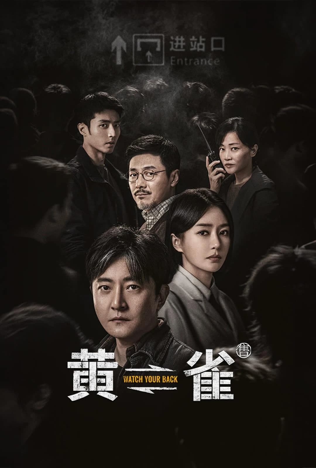 Xem phim Hoàng Tước - Watch Your Back