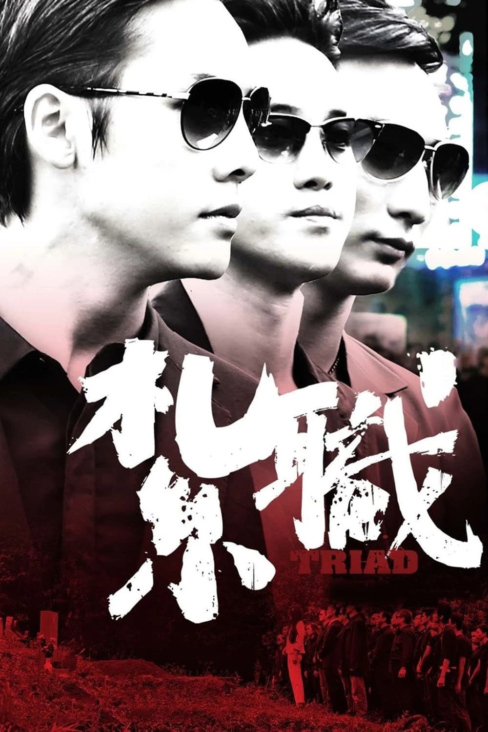 Xem phim Hội Tam Hoàng - Triad