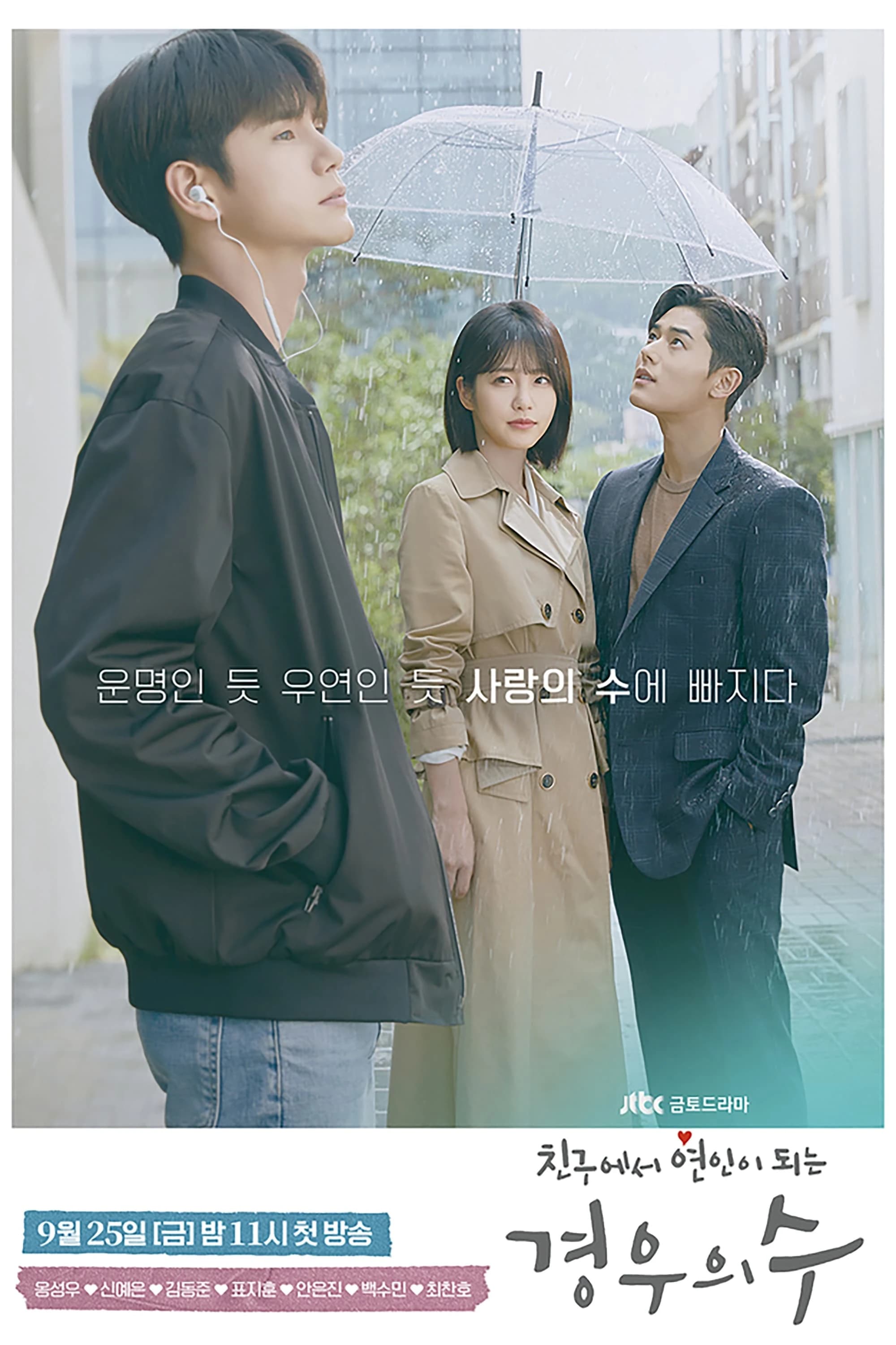 Xem phim Hơn Cả Tình Bạn - More Than Friends