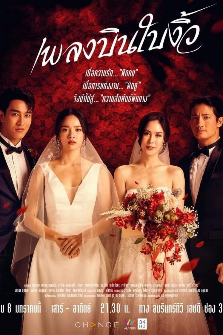 Xem phim Hôn Nhân Giả Dối - Cheating Spouse