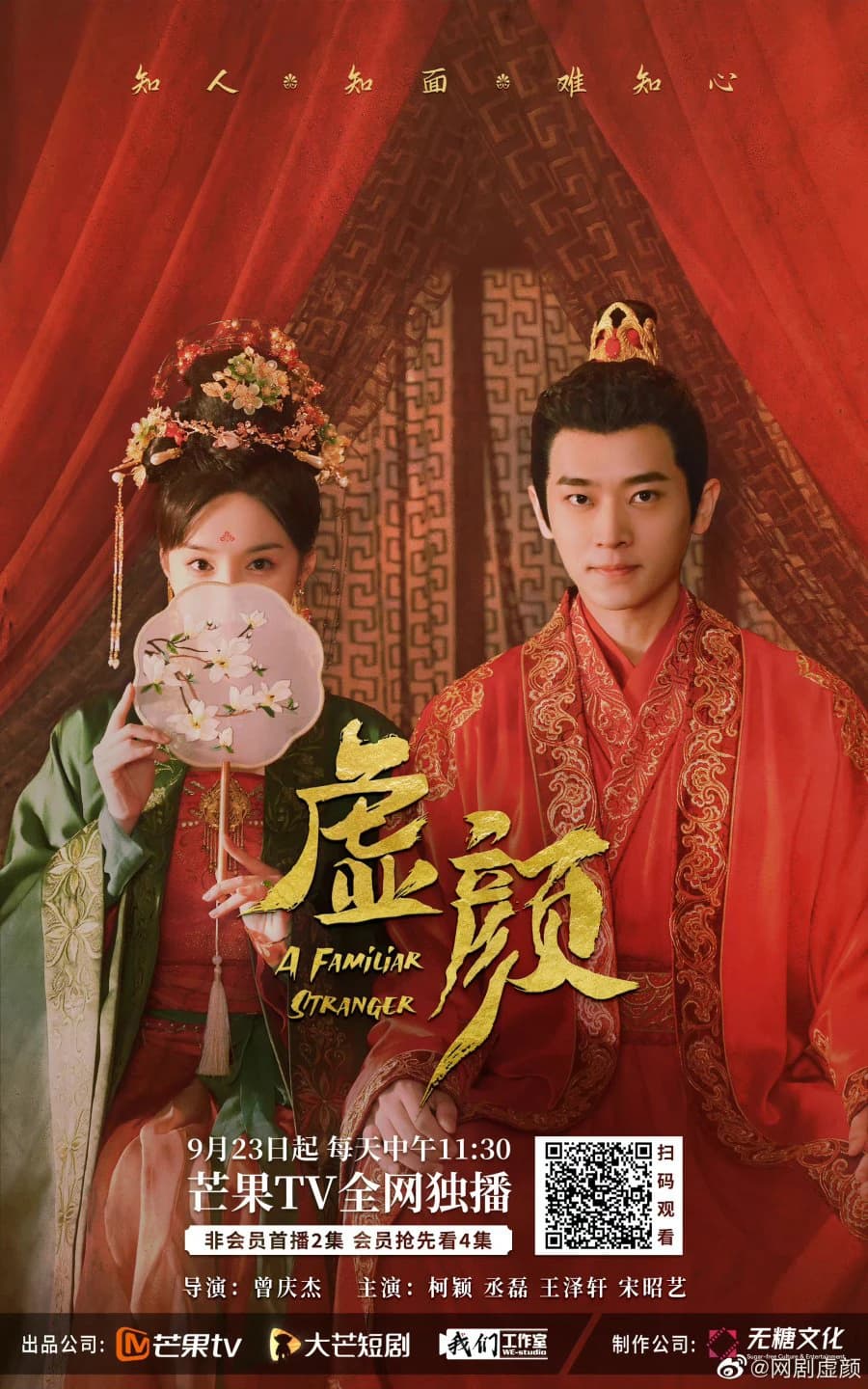 Xem phim Hư Nhan - The Evil Face