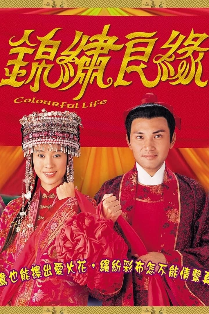 Xem phim Hương Sắc Cuộc Đời - Colourful Life