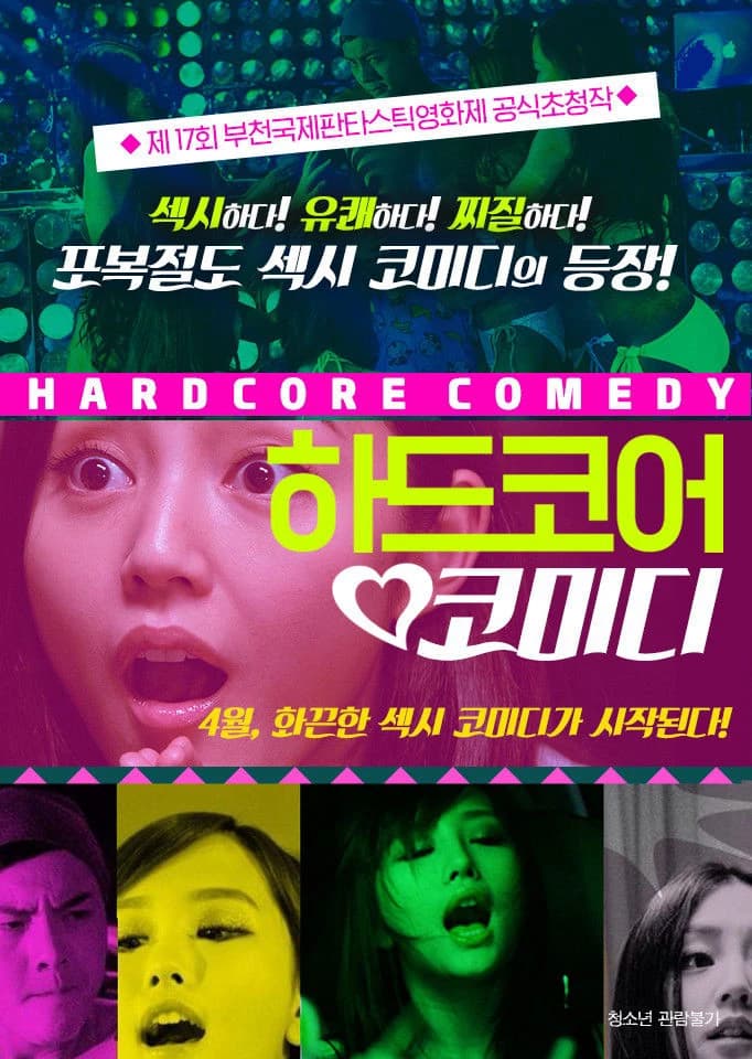 Xem phim Hương Vị Trái Cấm - Hardcore Comedy