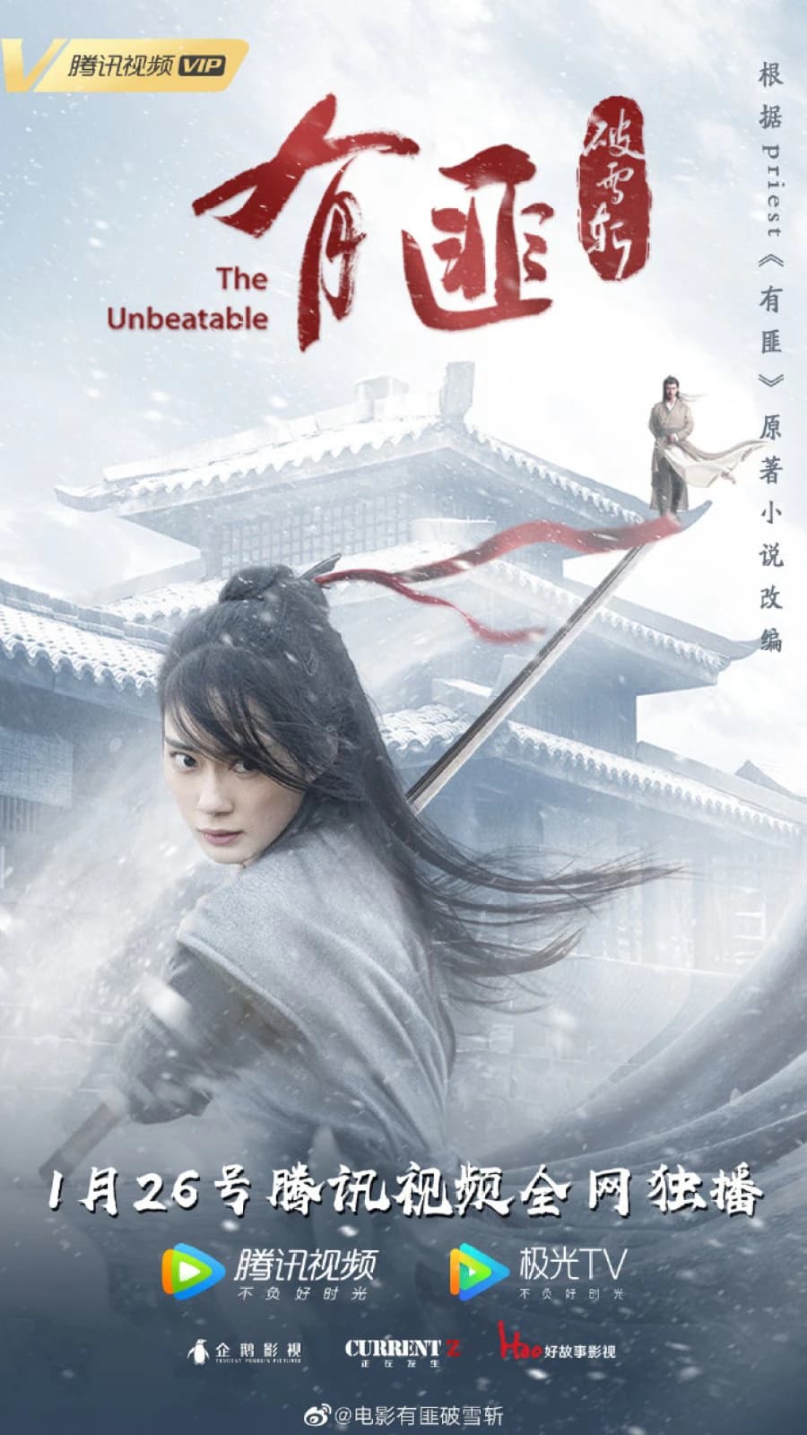 Xem phim Hữu Phỉ: Phá Tuyết Trảm - The Unbeatable