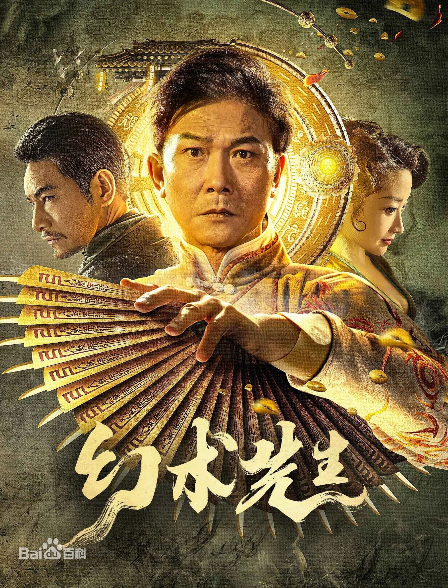 Xem phim Huyễn Thuật Tiên Sinh - The Great Magician