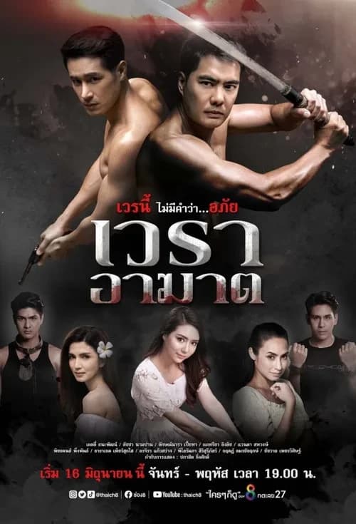 Xem phim Huyết Thù - The Retribution