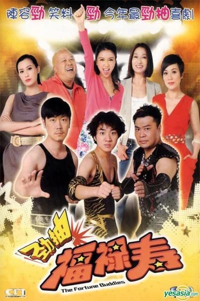 Xem phim Huynh Đệ Phúc Lộc Thọ - The Fortune Buddies