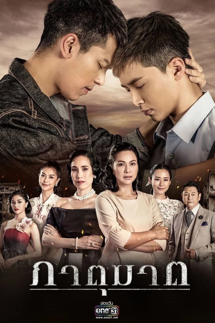 Xem phim Huynh Đệ Tương Tàn - Blood Brothers