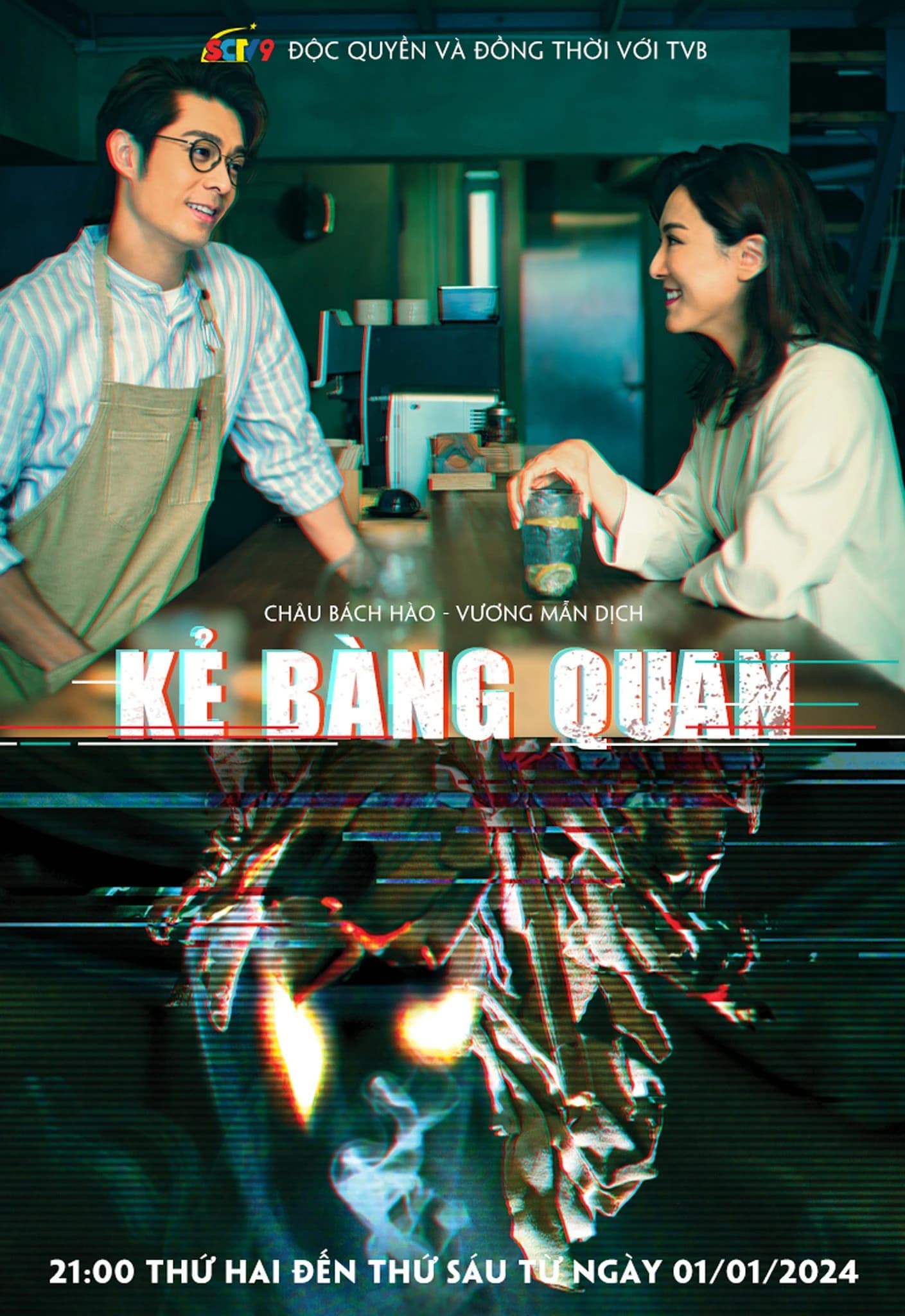 Xem phim Kẻ Bàng Quan - The Spectator