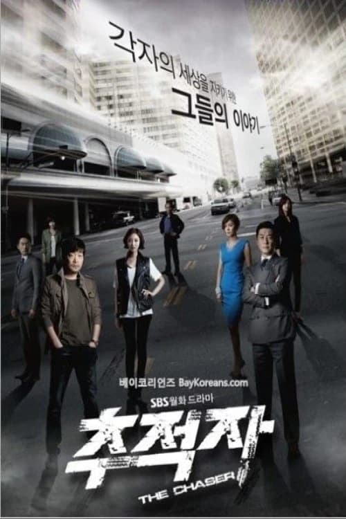 Xem phim Kẻ Đi Săn - The Chaser