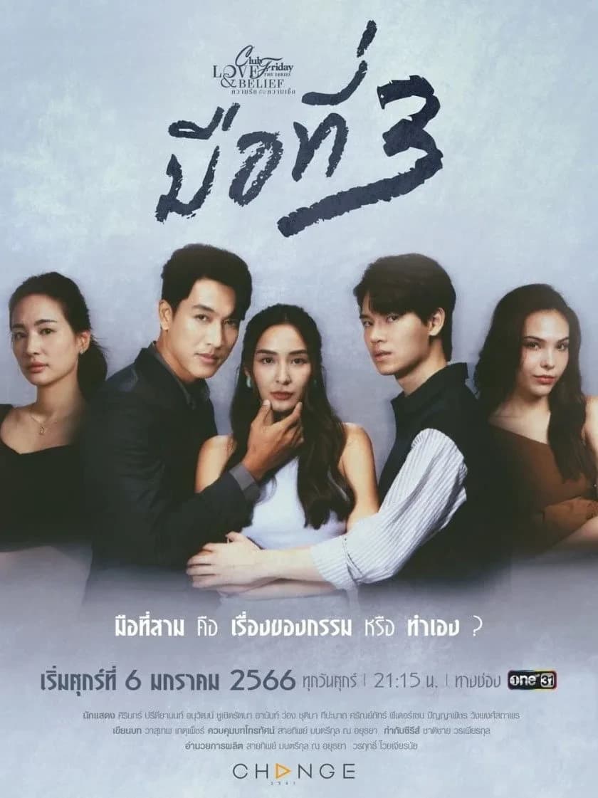 Xem phim Kẻ Thứ 3 - 3 Of Us