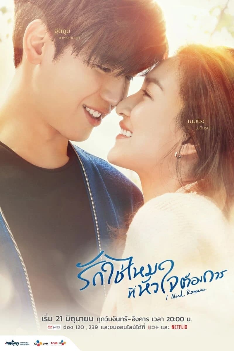 Xem phim Khát Khao Hạnh Phúc - I Need Romance