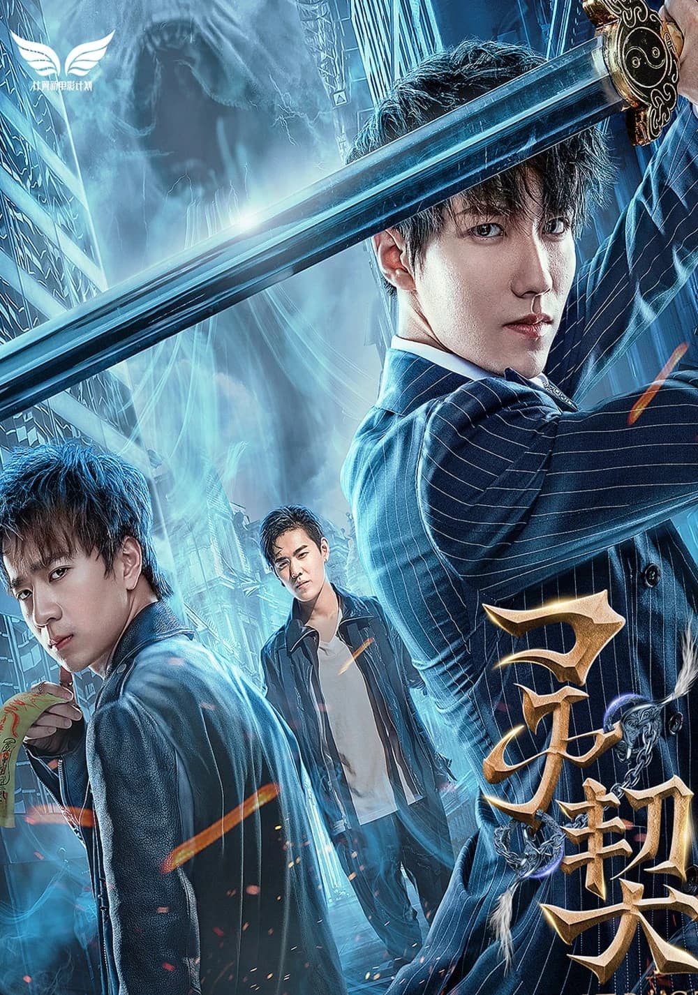Xem phim Khế Ước Linh Hồn - Spiritpact