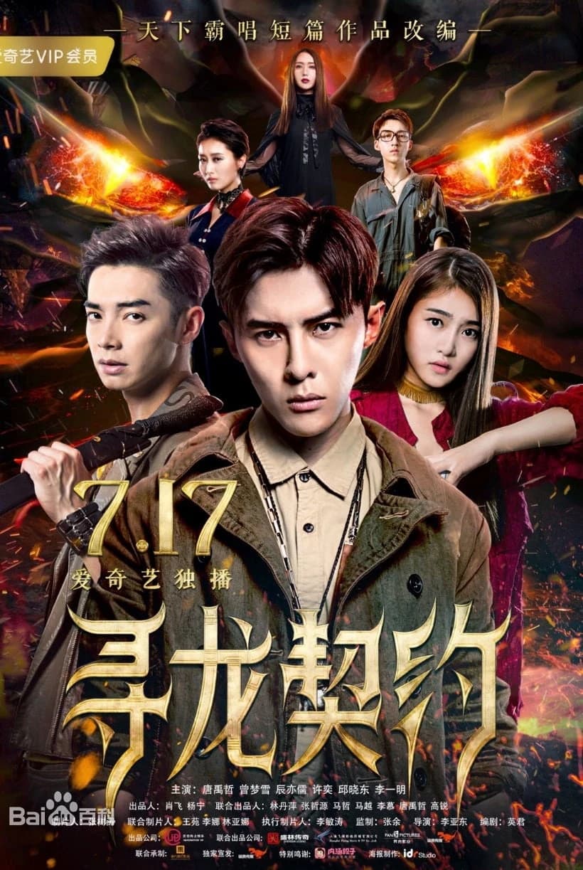 Xem phim Khế Ước Tìm Rồng - Xun Long Qi Yue