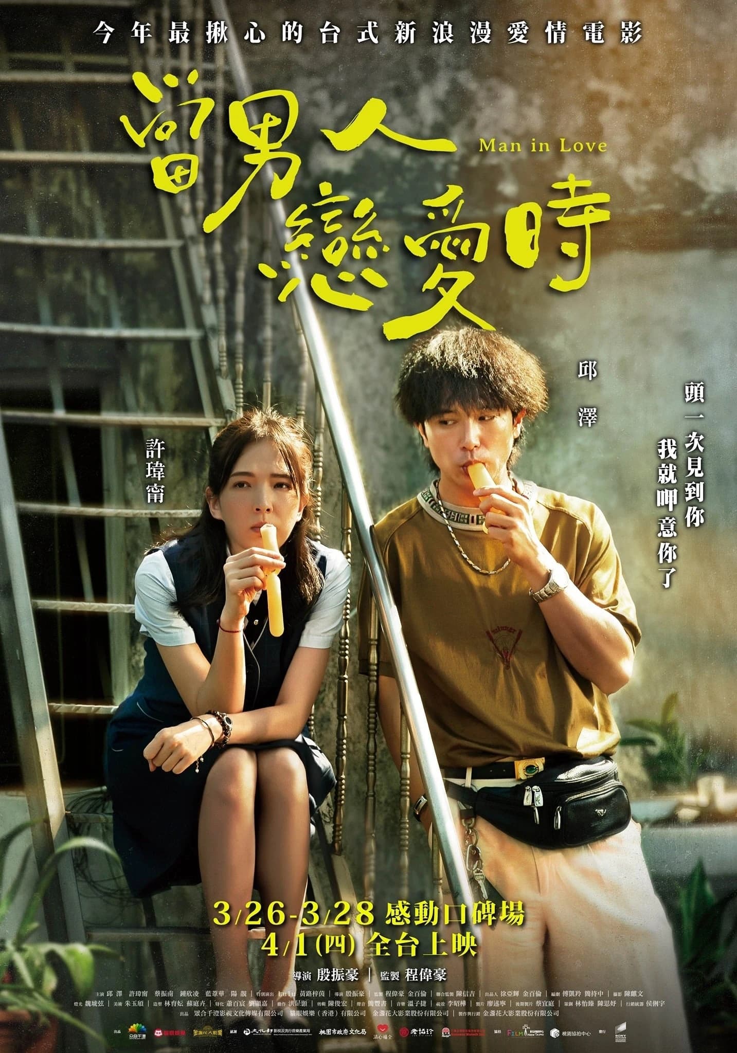 Xem phim Khi Đàn Ông Yêu - Man in Love