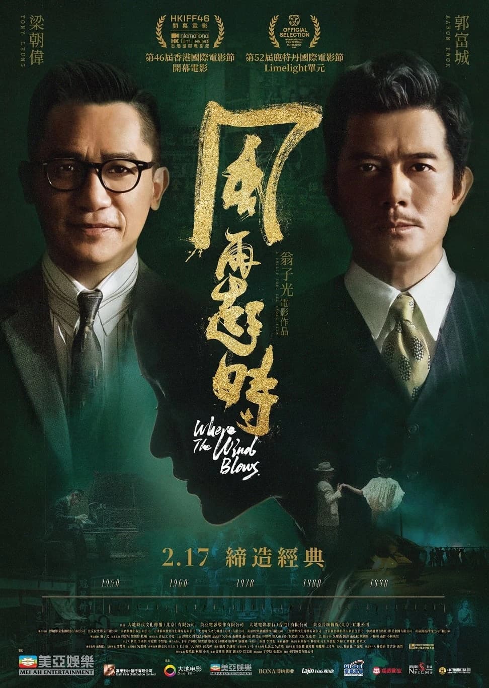 Xem phim Khi Gió Nổi Lên - Where The Wind Blows