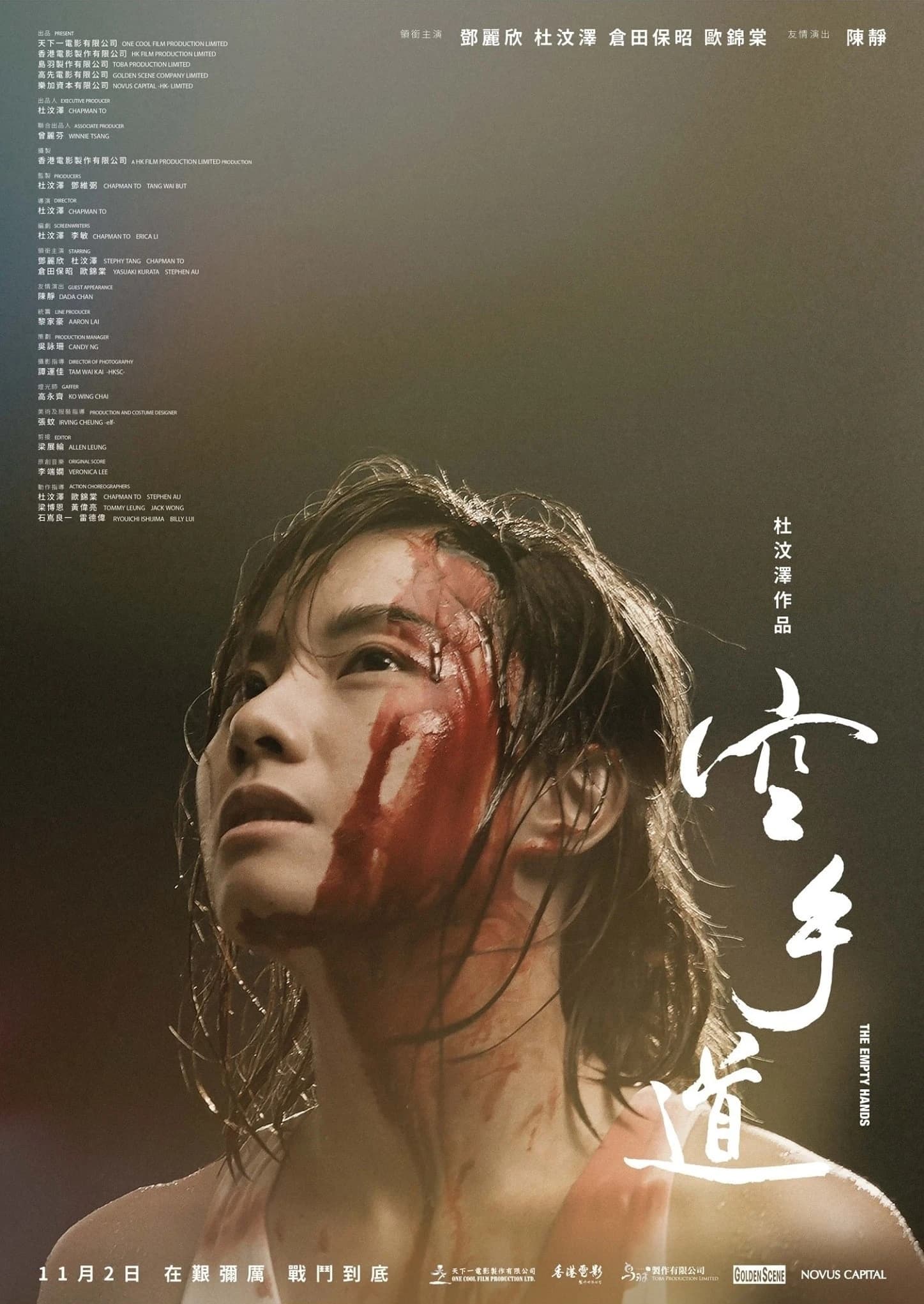 Xem phim Không Thủ Đạo - The Empty Hands