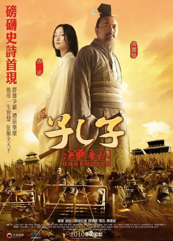Xem phim Khổng Tử - Confucius