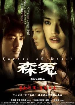 Xem phim Khu Rừng Chết Chóc - Forest Of Death