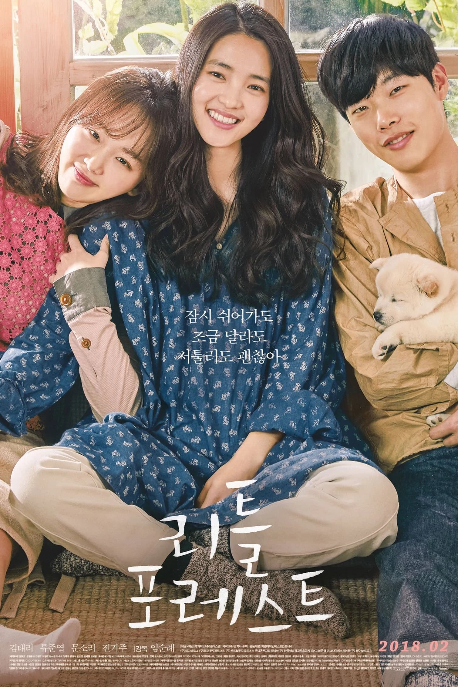 Xem phim Khu Rừng Nhỏ - Little Forest