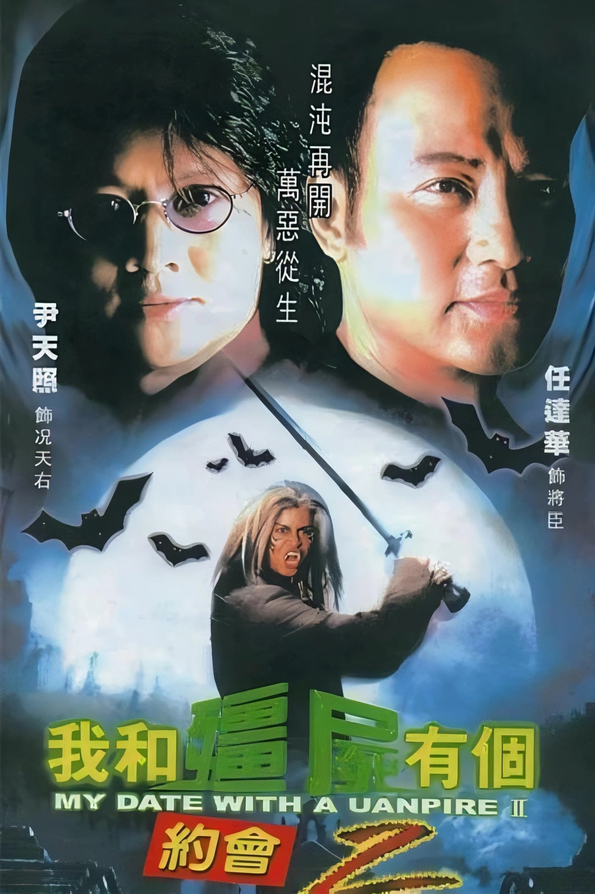 Xem phim Khử Tà Diệt Ma (Phần 2) - My Date with a Vampire (Season 2)