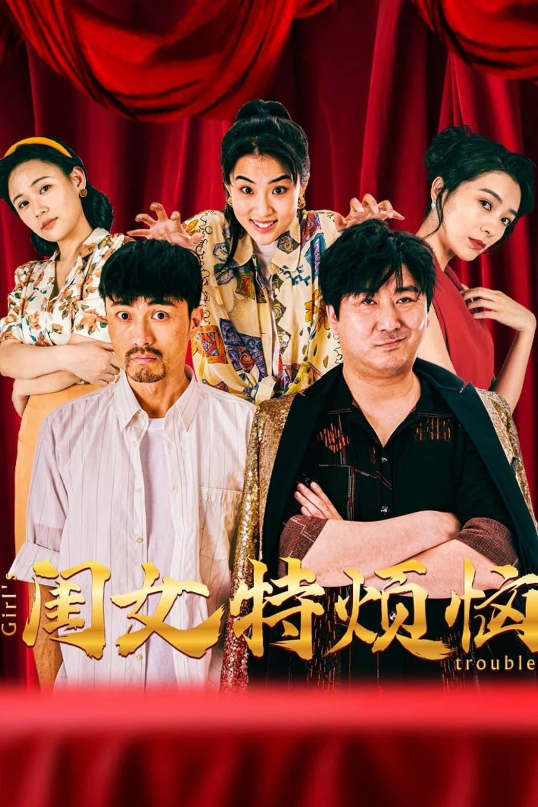 Xem phim Khuê Nữ Rất Phiền Não - Girls Troubles