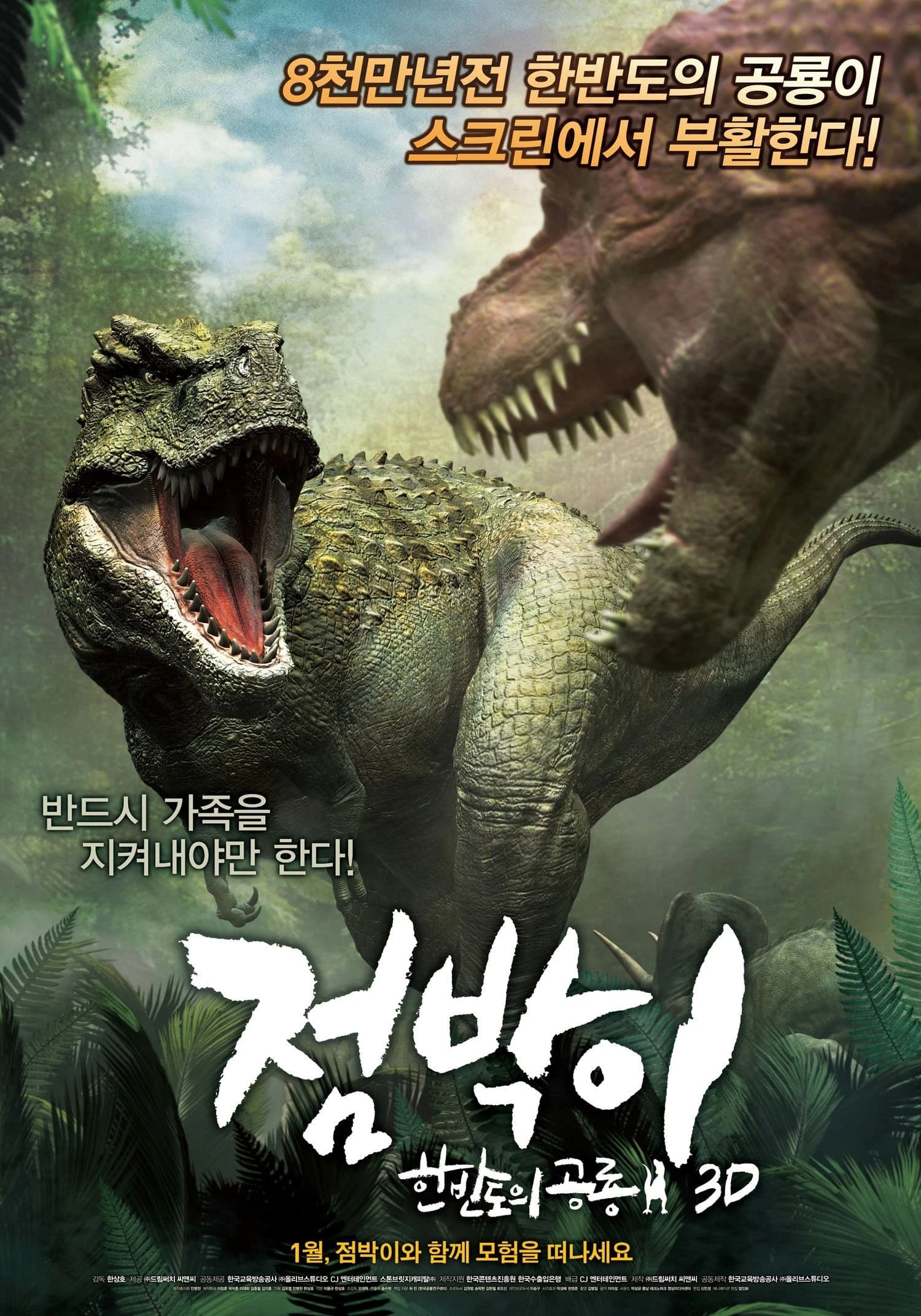 Xem phim Khủng Long Đại Chiến - Speckles: The Tarbosaurus