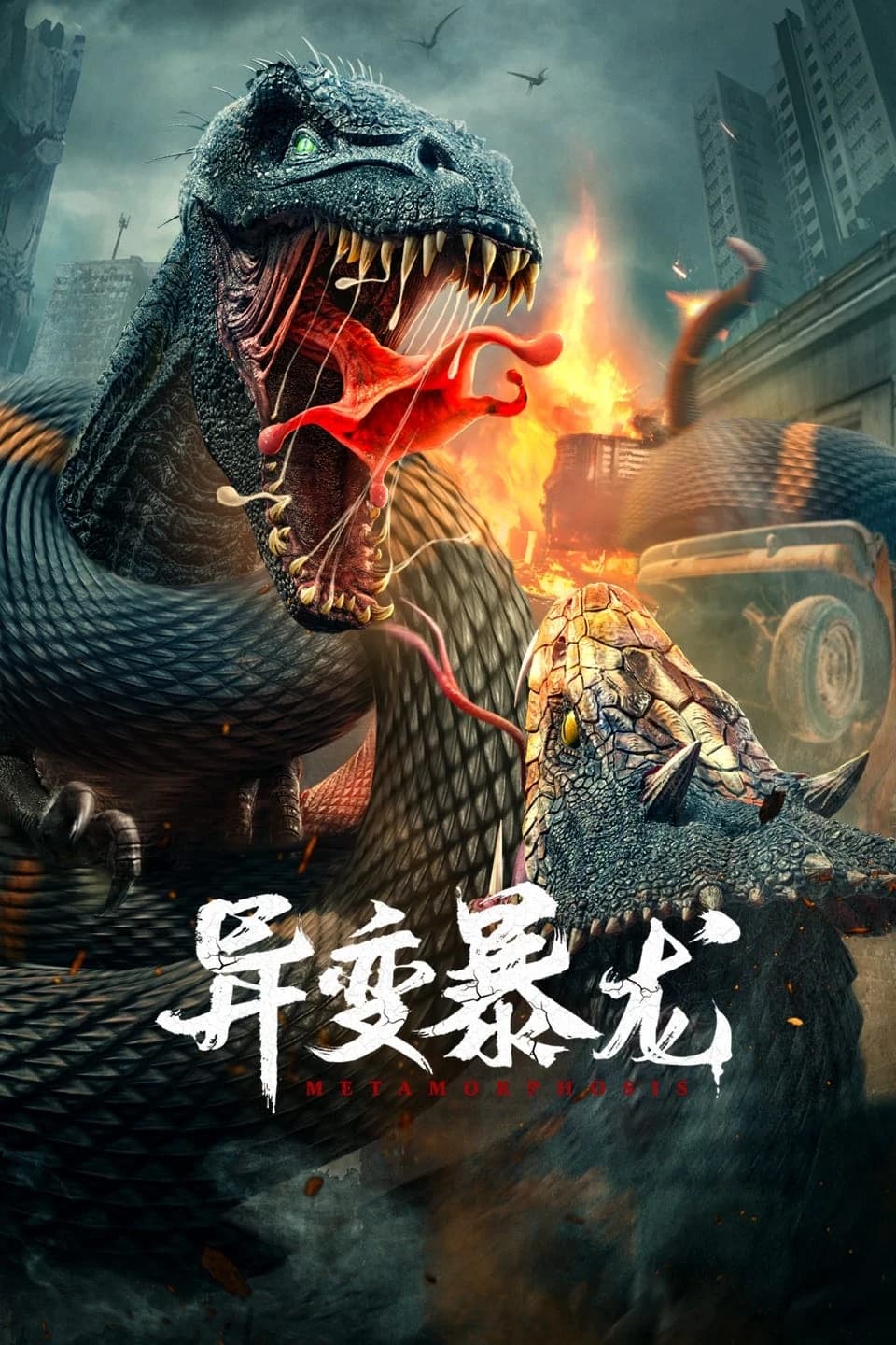 Xem phim Khủng Long Đột Biến - Variation of Tyrannosaurus