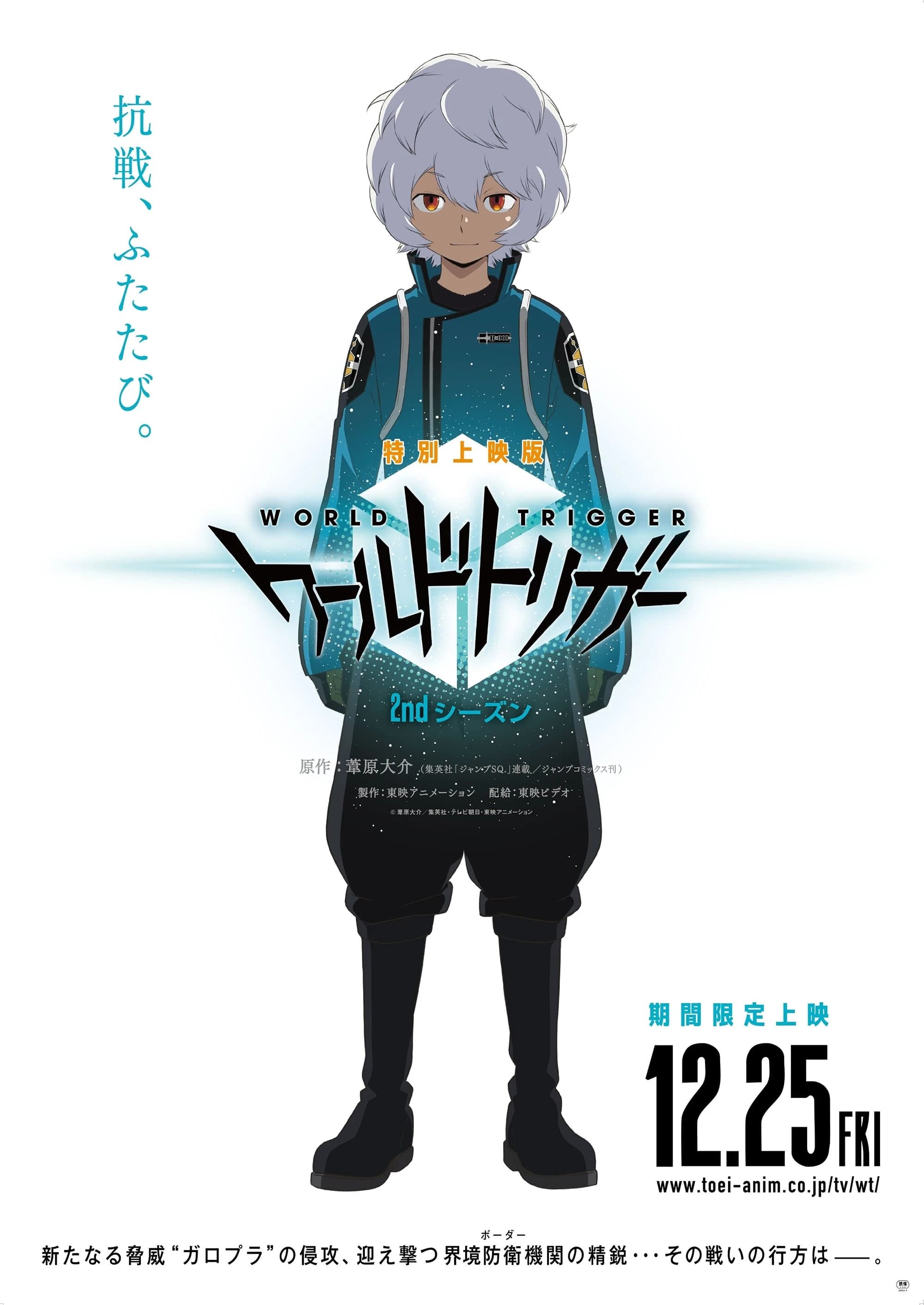 Xem phim Kỉ Nguyên Trigger (Phần 2) - World Trigger (Season 2)