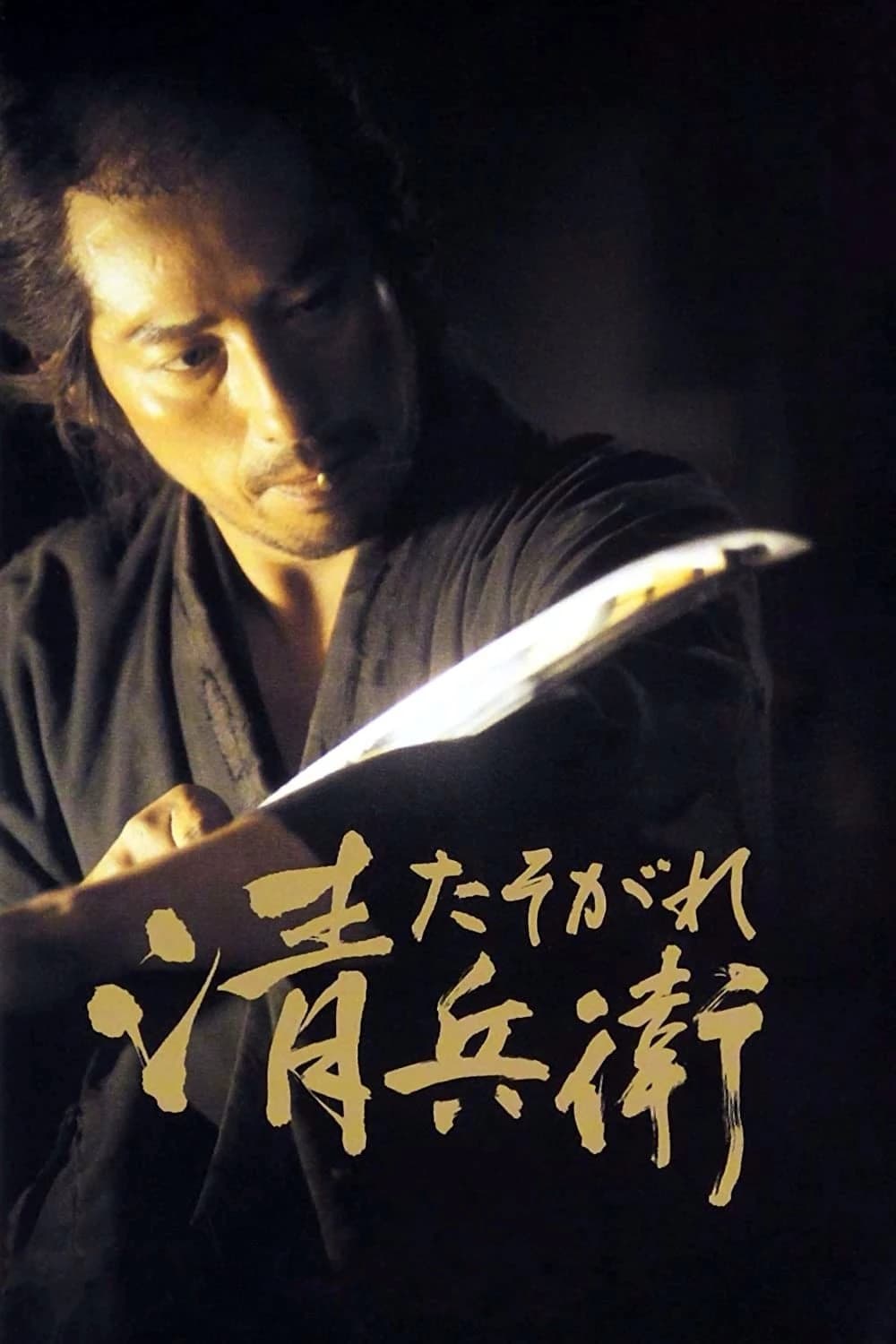 Xem phim Kiếm Sĩ Cơ Hàn - The Twilight Samurai