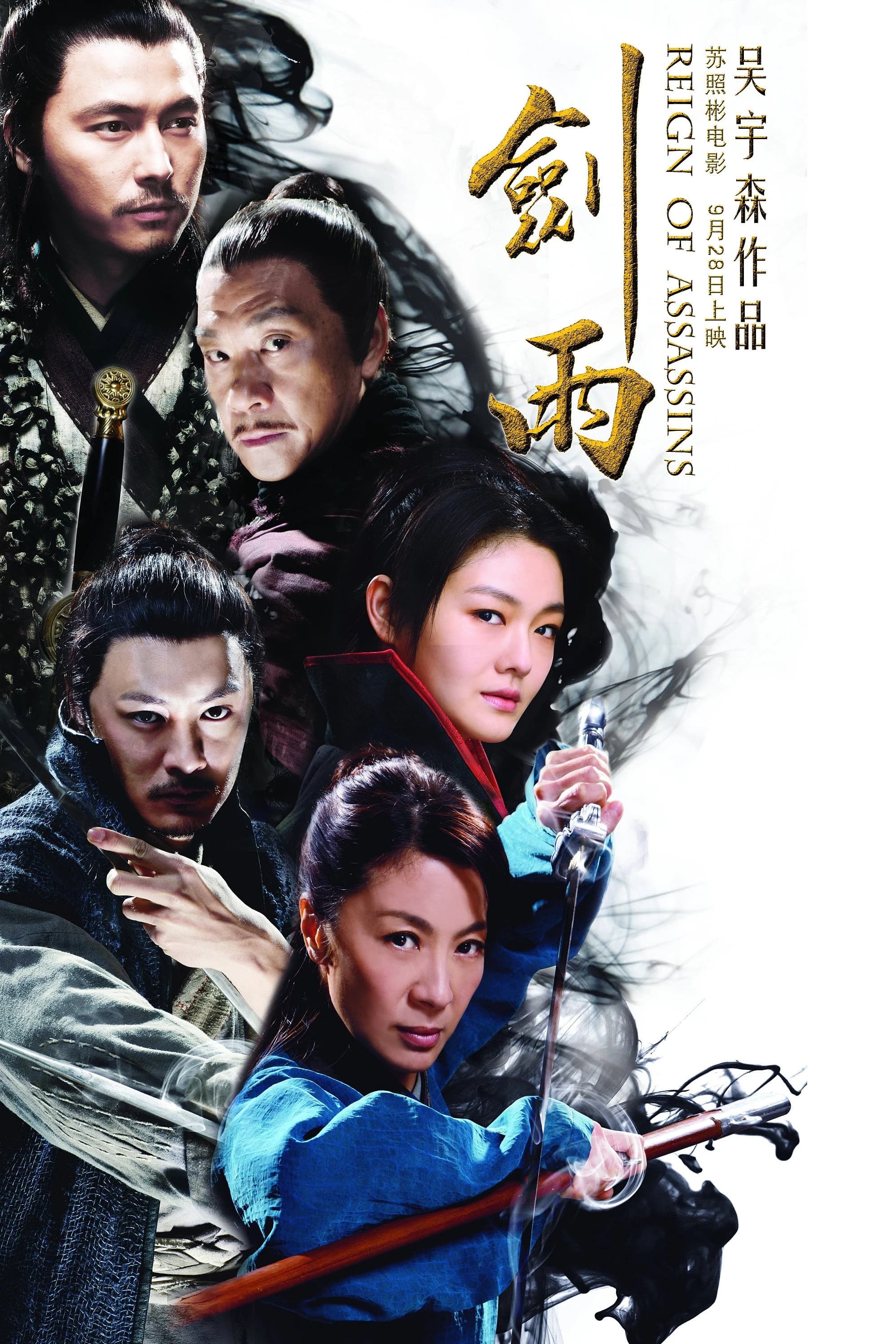 Xem phim Kiếm Vũ: Thời Đại Sát Thủ - Reign of Assassins