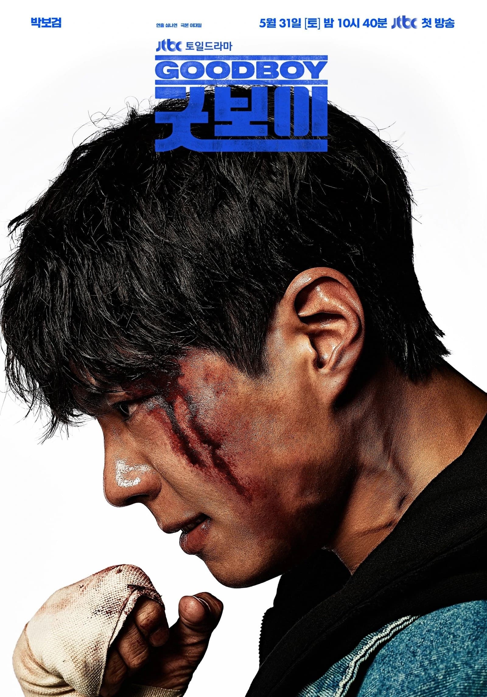 Xem phim Kiện Tướng - Good Boy