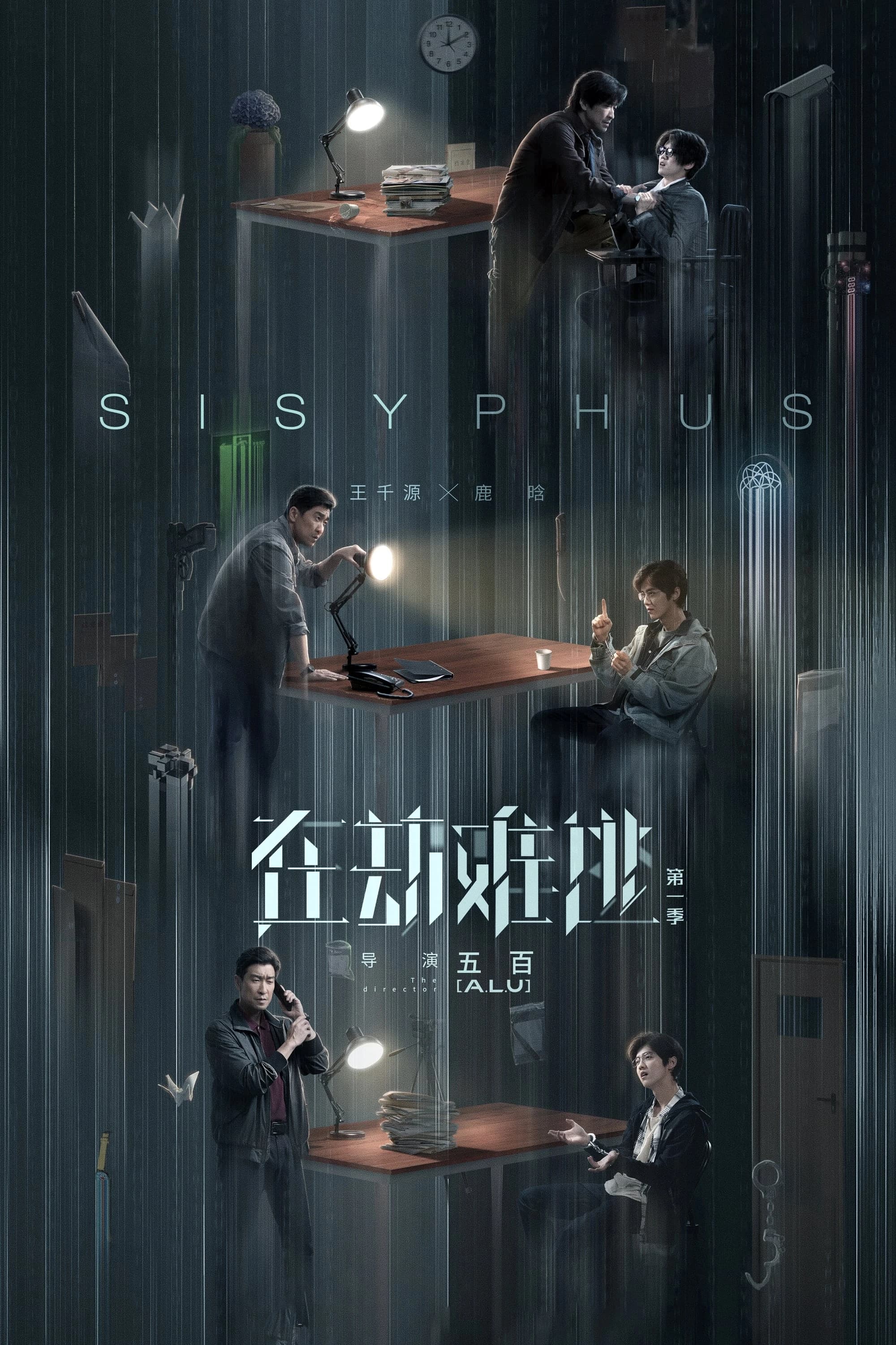 Xem phim Kiếp Nạn Khó Tránh - Sisyphus